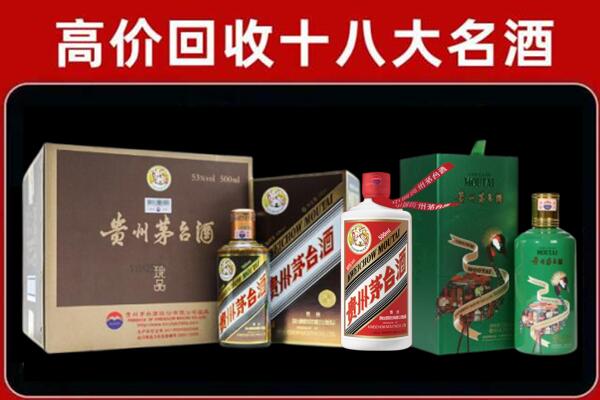 天河区回收铁盖茅台酒