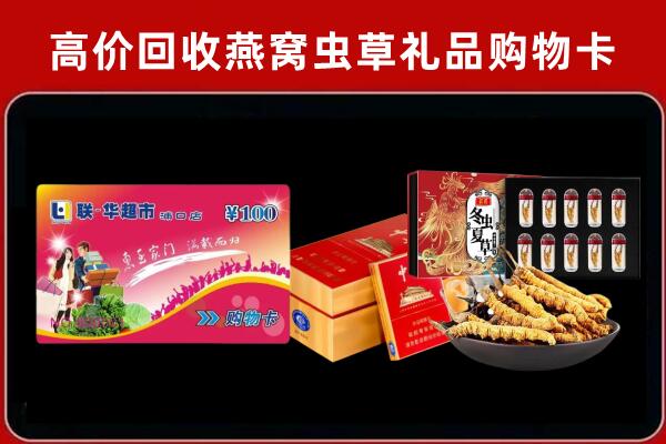 天河区回收礼品卡